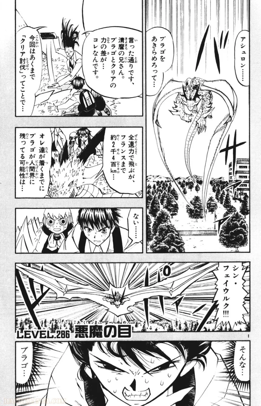 金色のガッシュ!! 第285話 - Page 17