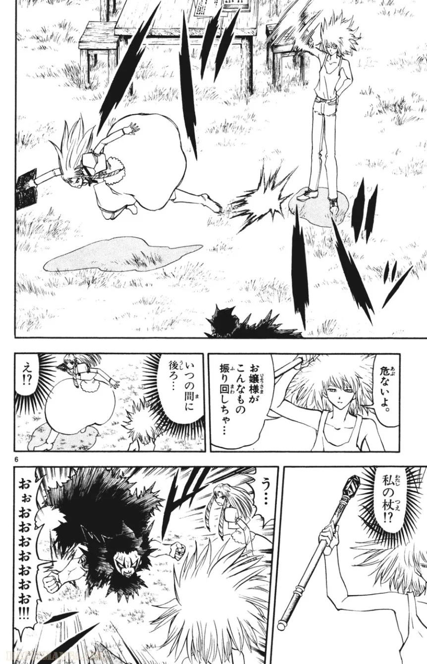 金色のガッシュ!! - 第285話 - Page 6