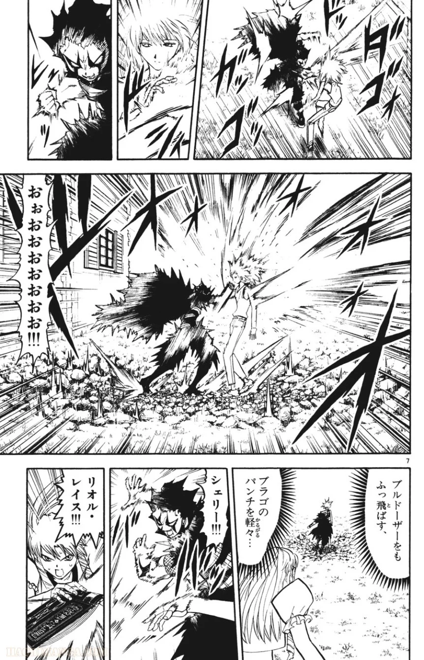 金色のガッシュ!! 第285話 - Page 7