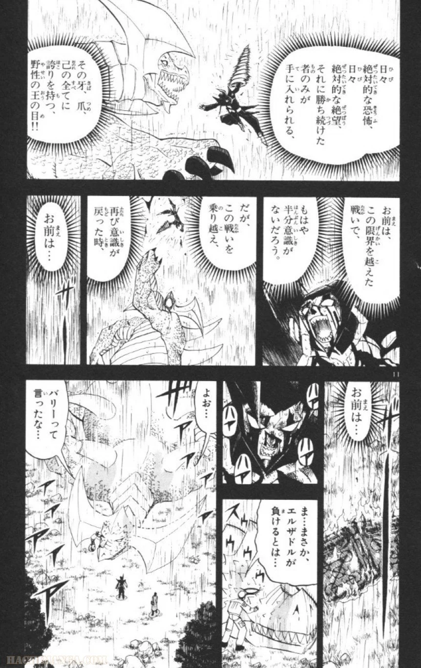 金色のガッシュ!! - 第240話 - Page 11