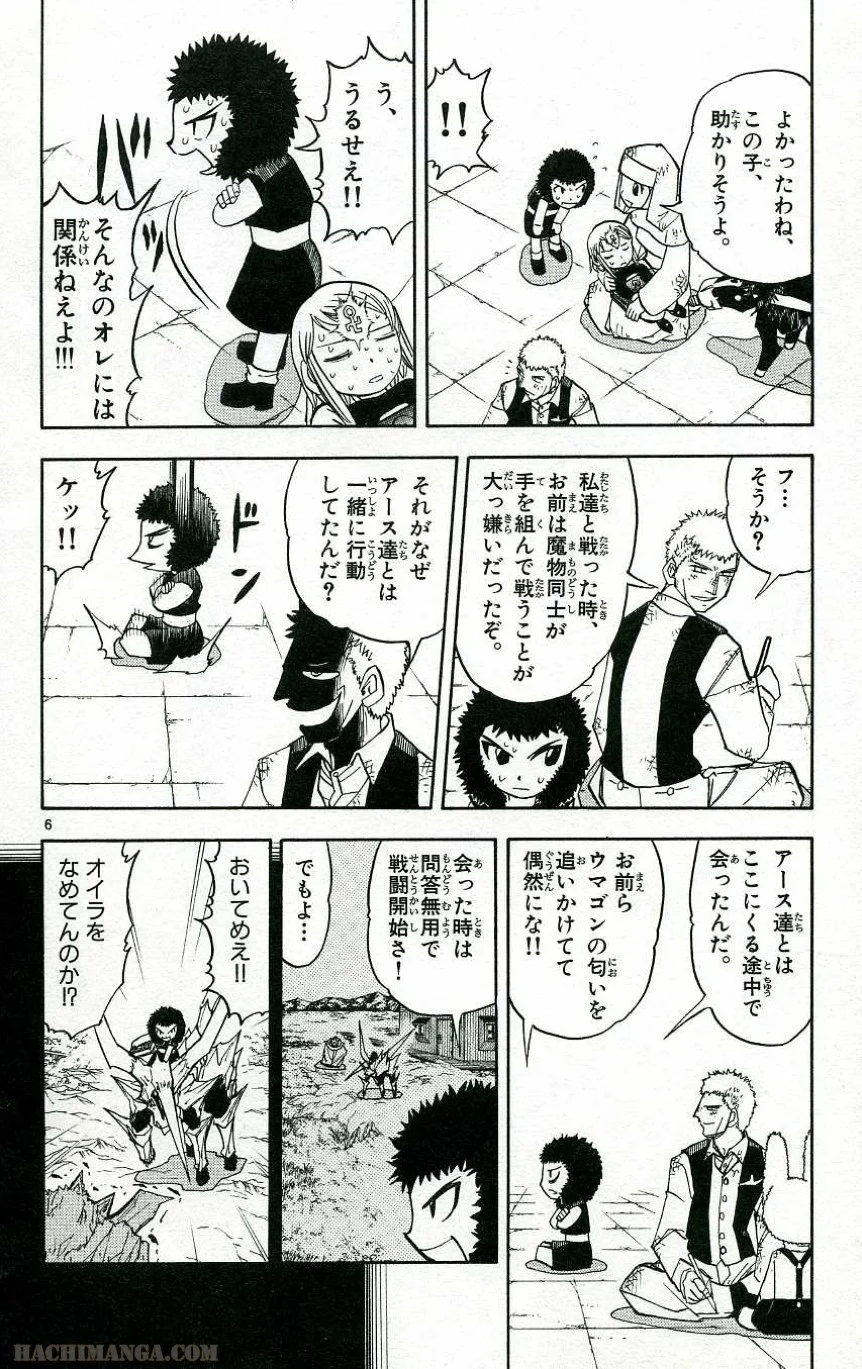 金色のガッシュ!! 第207話 - Page 6