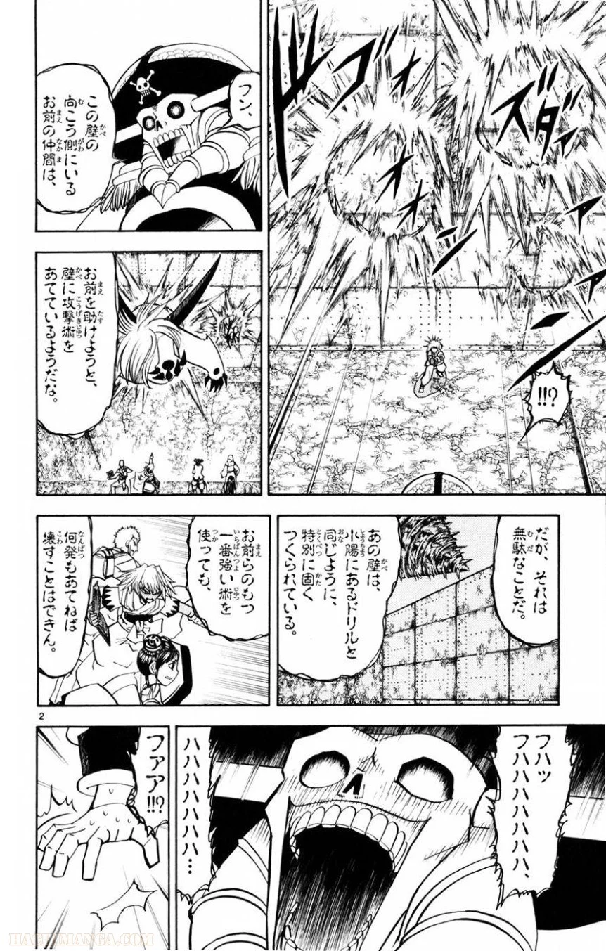 金色のガッシュ!! 第220話 - Page 2