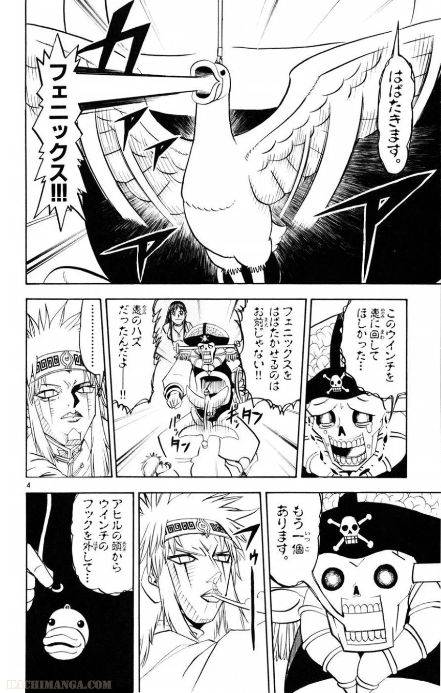 金色のガッシュ!! 第220話 - Page 4