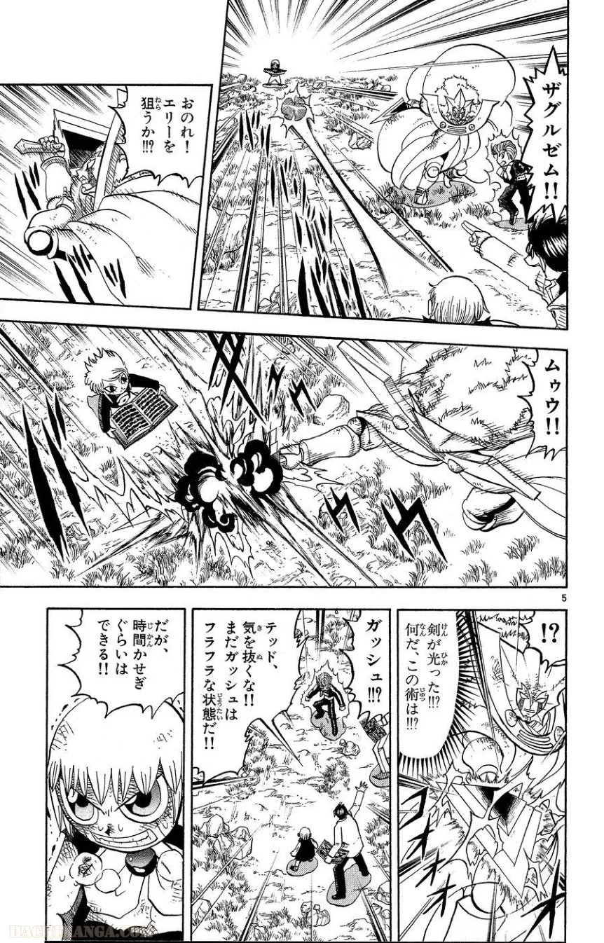 金色のガッシュ!! 第172話 - Page 5