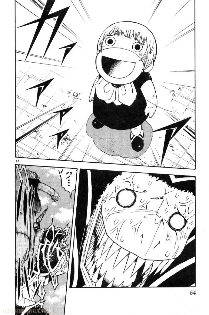 金色のガッシュ!! 第156話 - Page 14