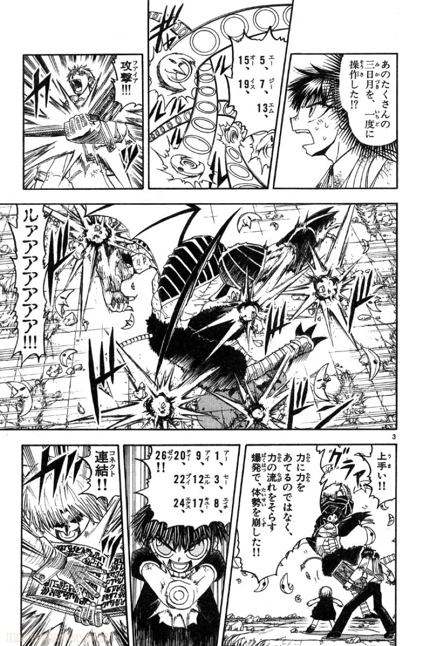 金色のガッシュ!! 第156話 - Page 3