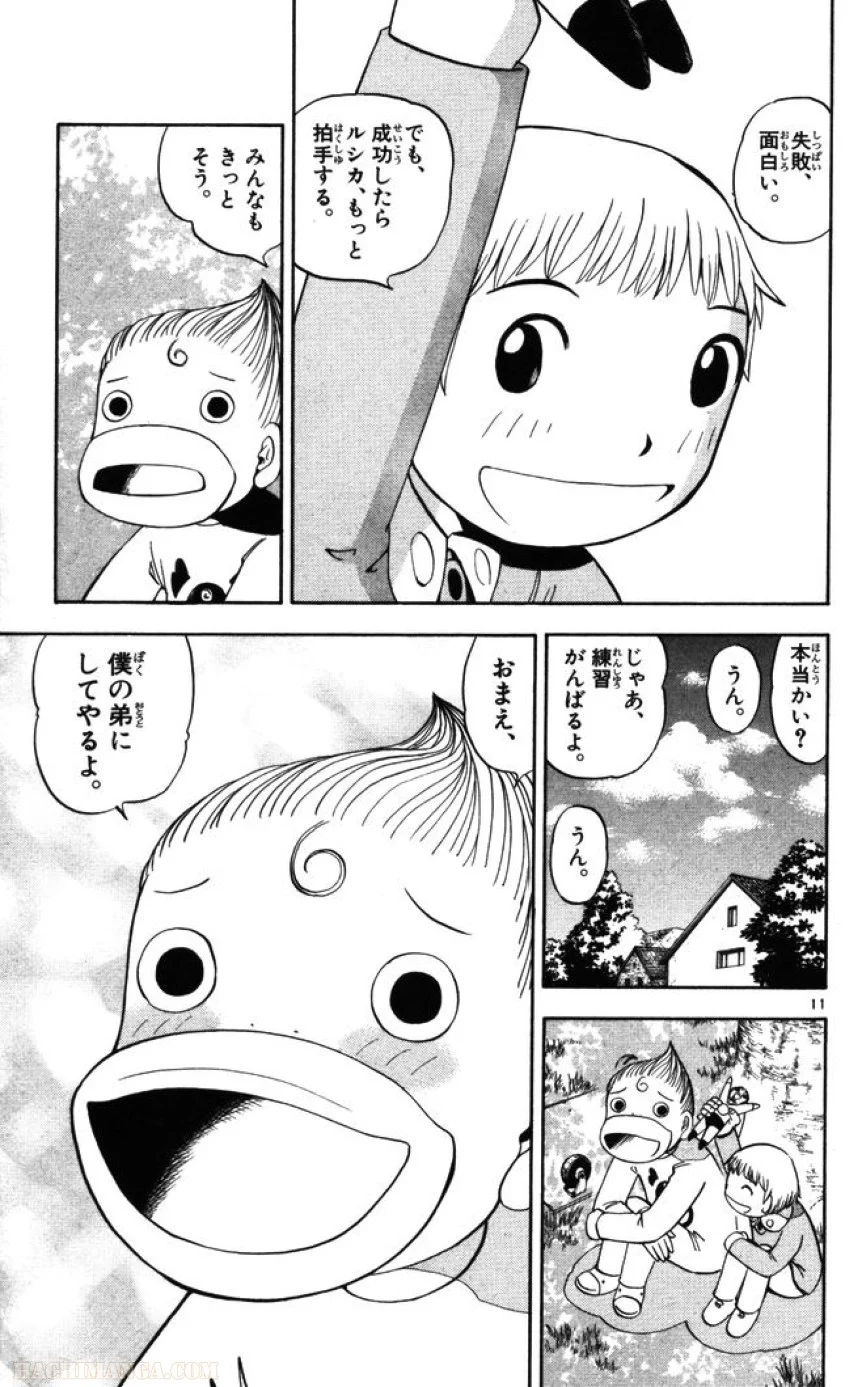 金色のガッシュ!! - 第85話 - Page 11