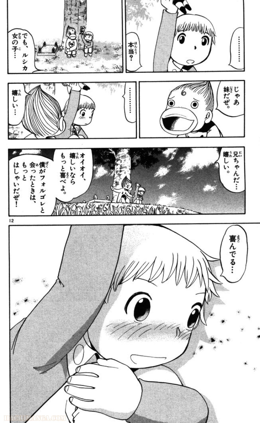 金色のガッシュ!! 第85話 - Page 12