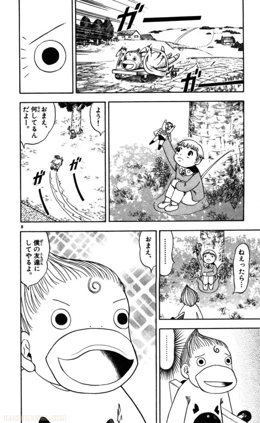 金色のガッシュ!! 第85話 - Page 8