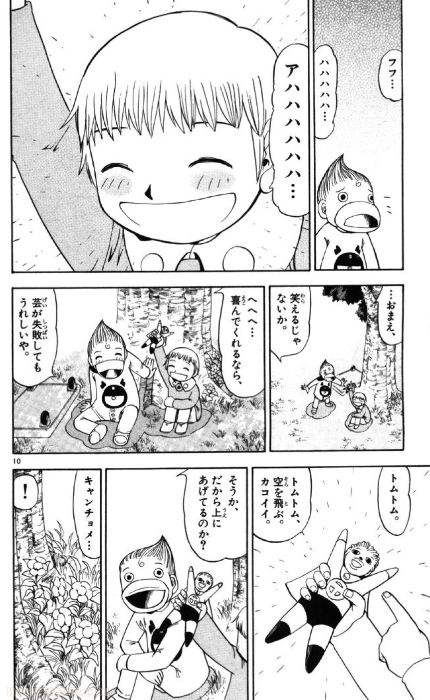 金色のガッシュ!! - 第85話 - Page 10