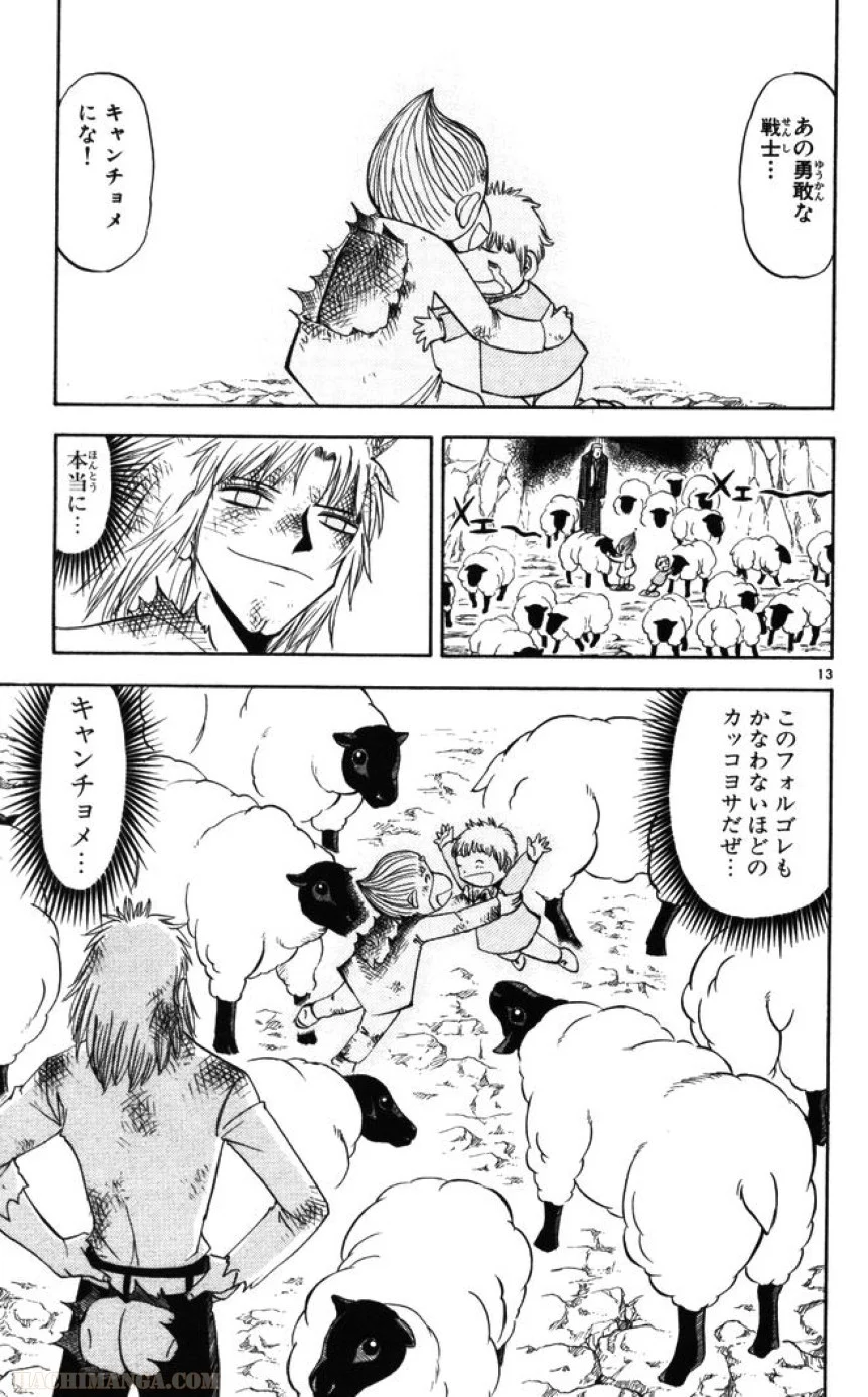 金色のガッシュ!! - 第88話 - Page 13