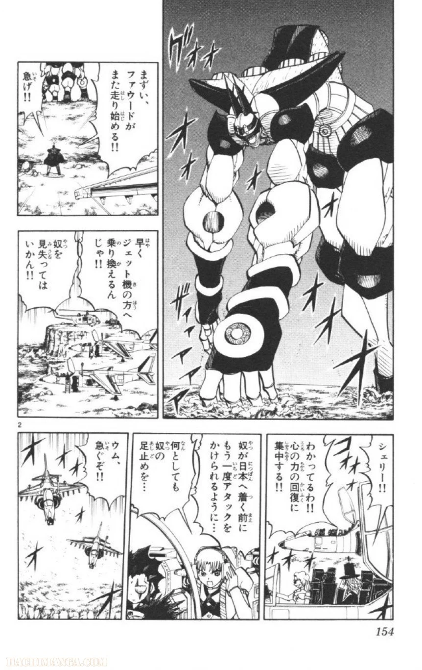 金色のガッシュ!! 第242話 - Page 2