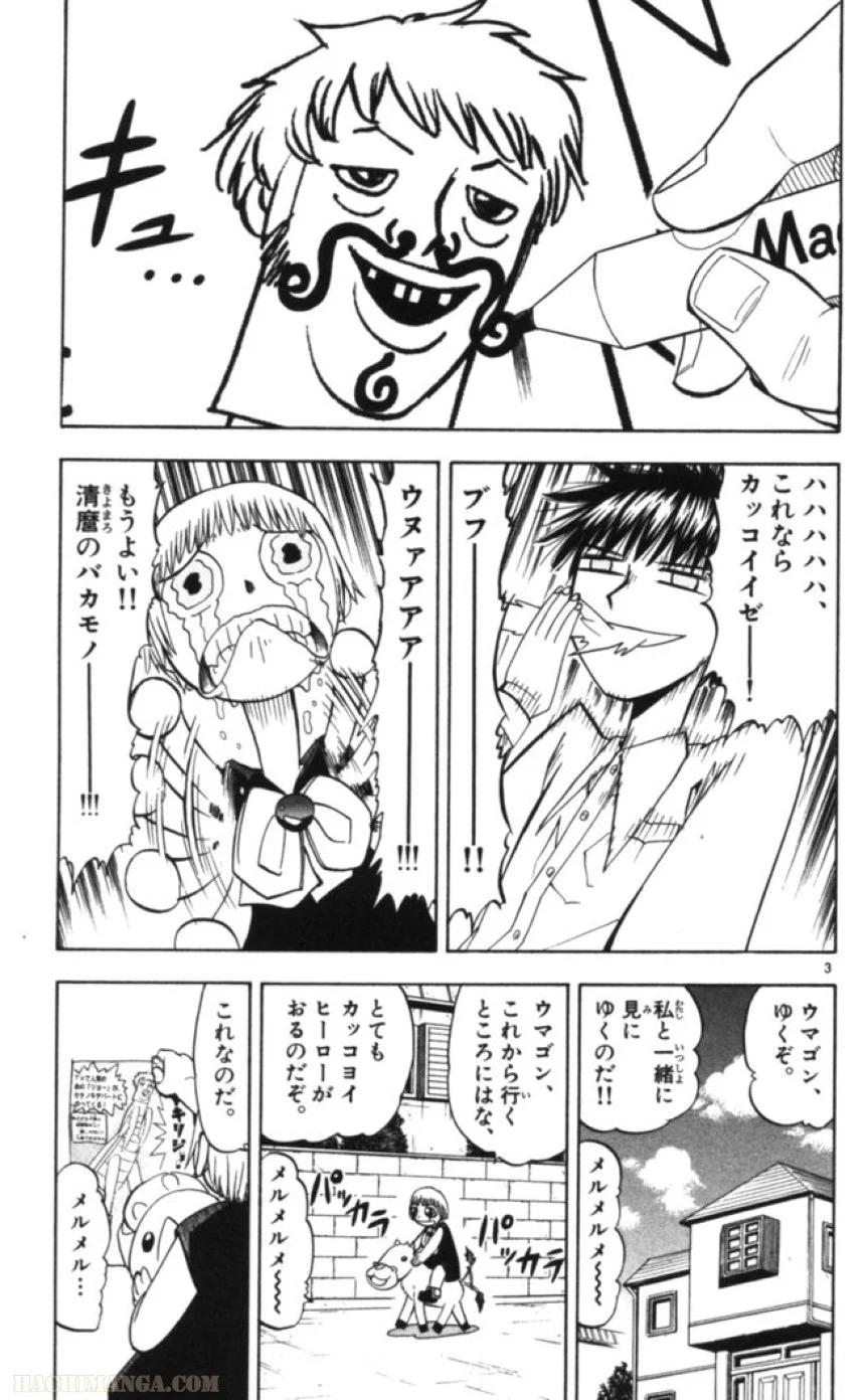 金色のガッシュ!! 第78話 - Page 3