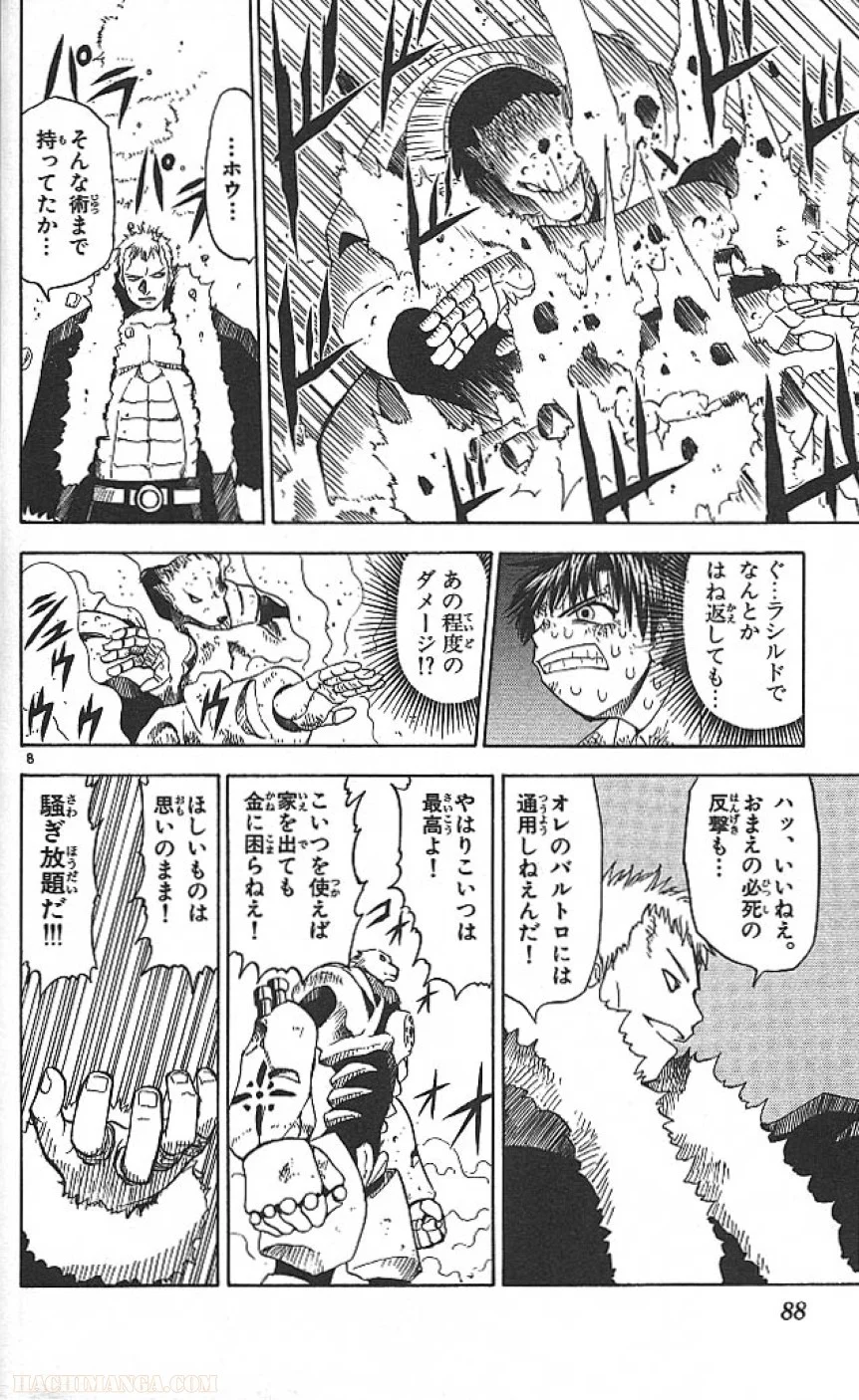 金色のガッシュ!! - 第43話 - Page 8