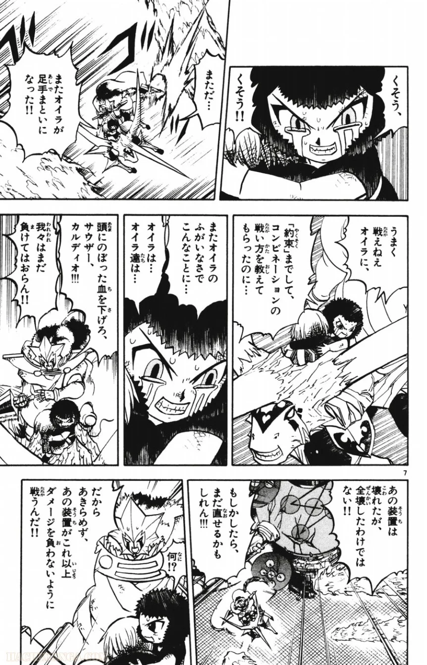 金色のガッシュ!! 第244話 - Page 7