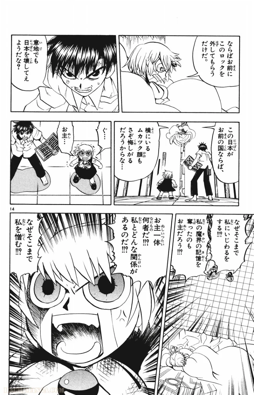 金色のガッシュ!! - 第257話 - Page 12