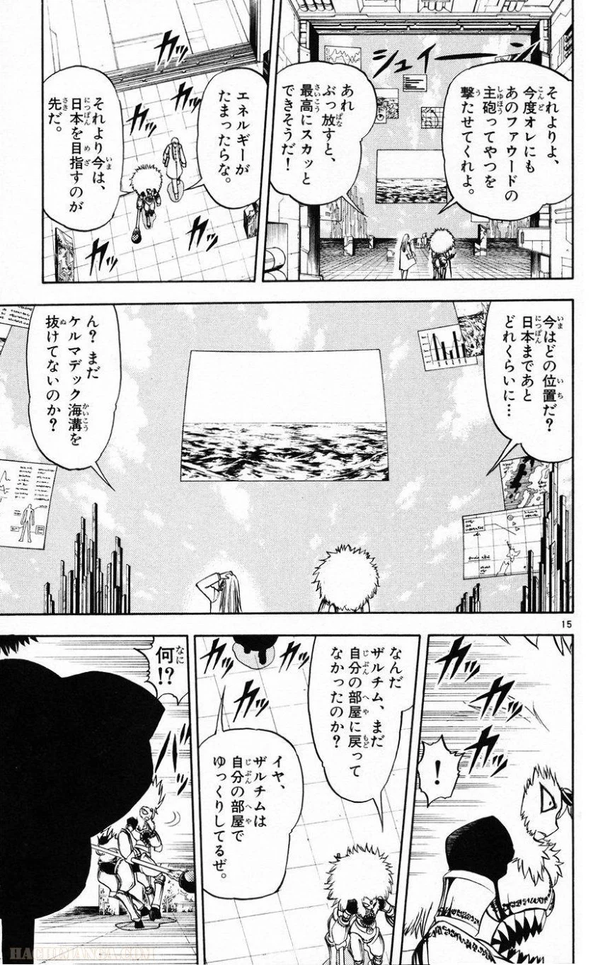 金色のガッシュ!! 第216話 - Page 15