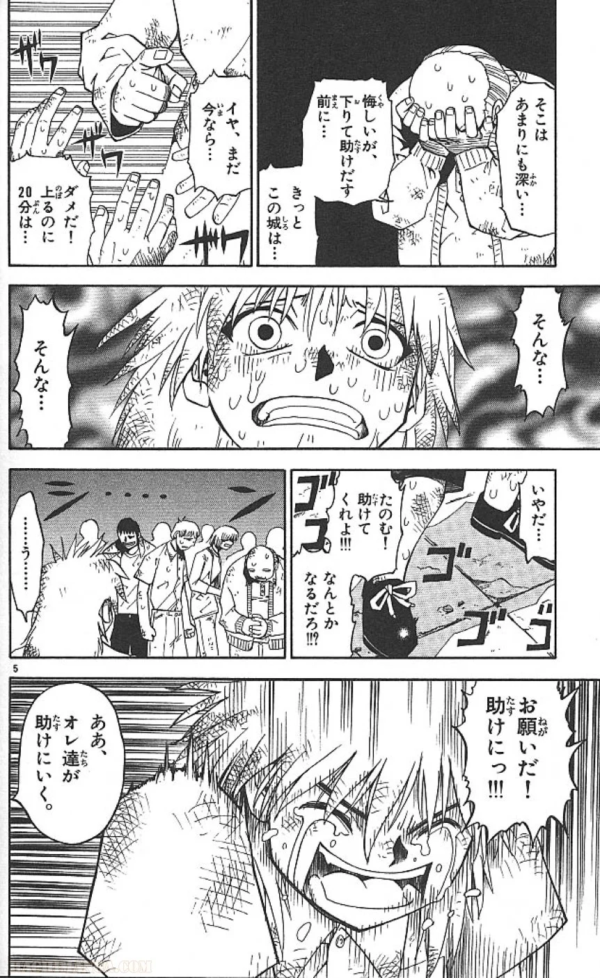 金色のガッシュ!! 第46話 - Page 6