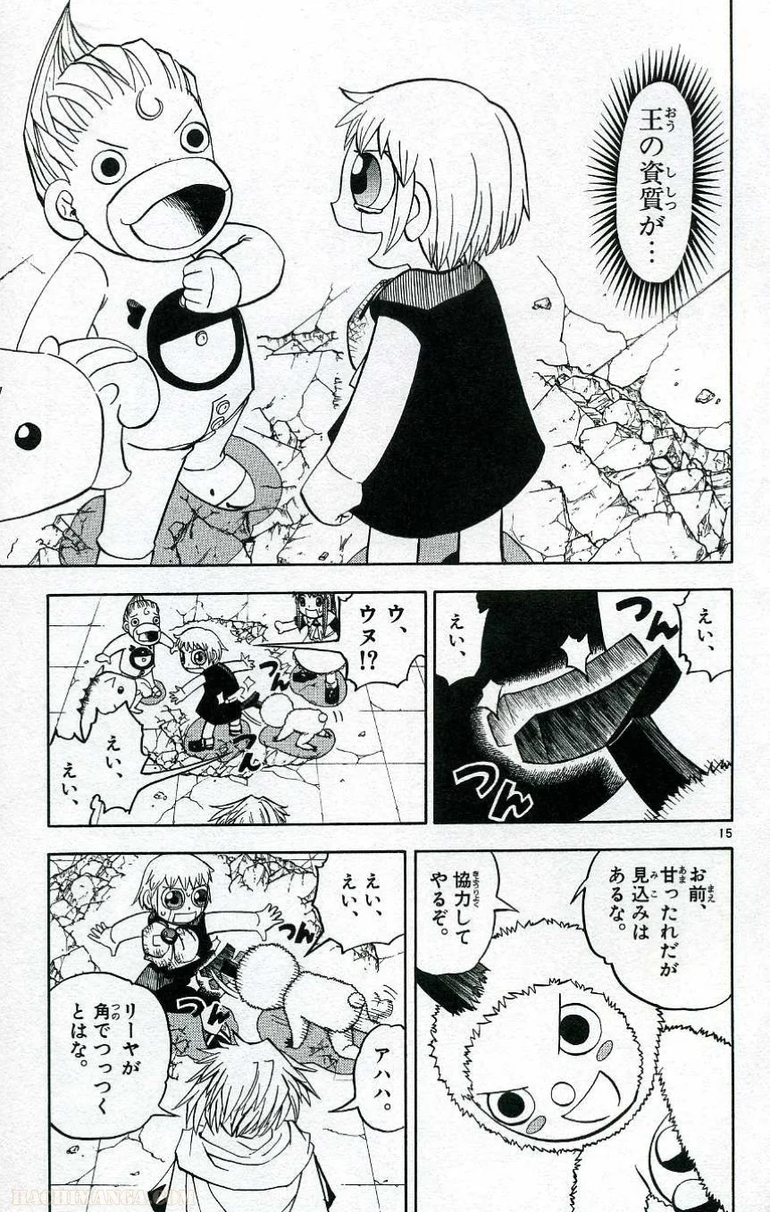 金色のガッシュ!! 第198話 - Page 15