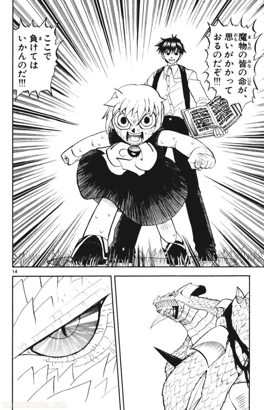 金色のガッシュ!! - 第290話 - Page 11