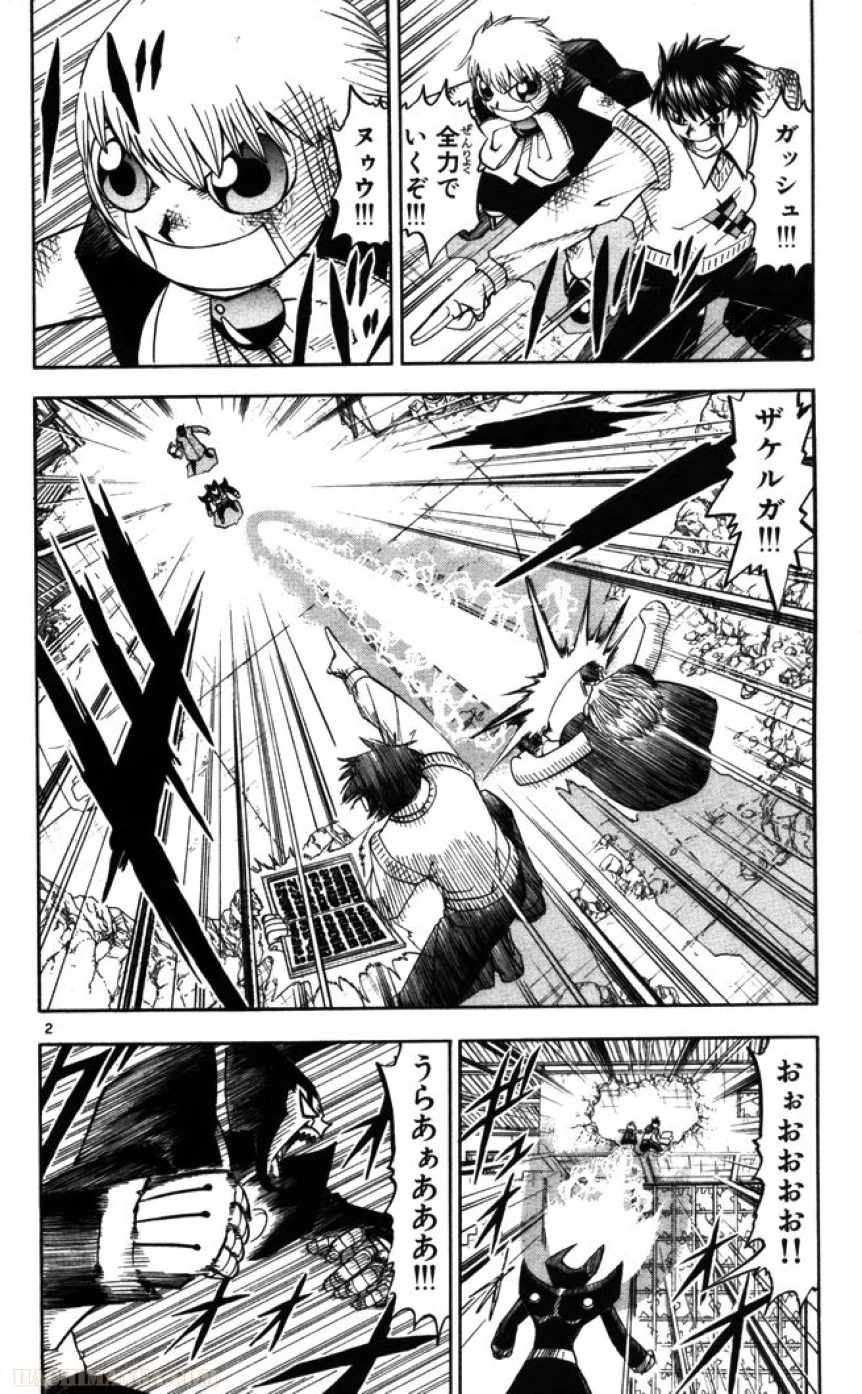 金色のガッシュ!! 第91話 - Page 2