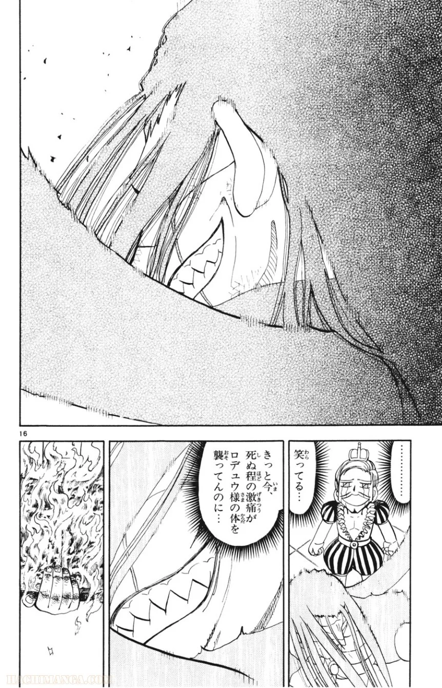 金色のガッシュ!! - 第268話 - Page 14