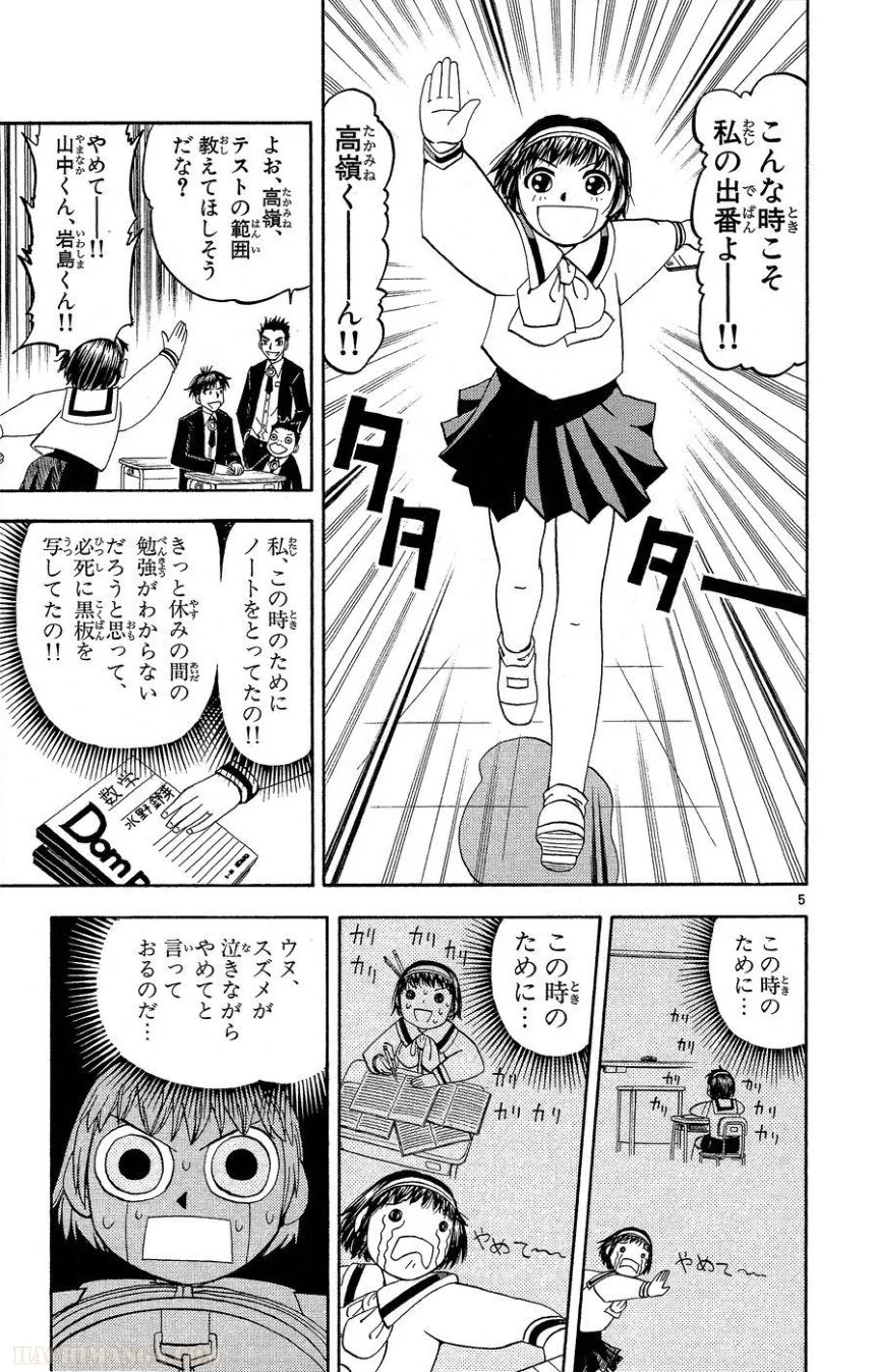 金色のガッシュ!! - 第163話 - Page 5