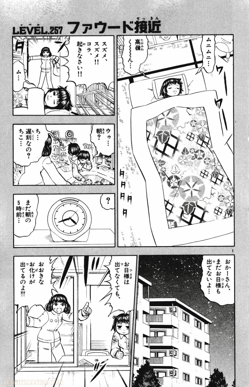 金色のガッシュ!! 第256話 - Page 18