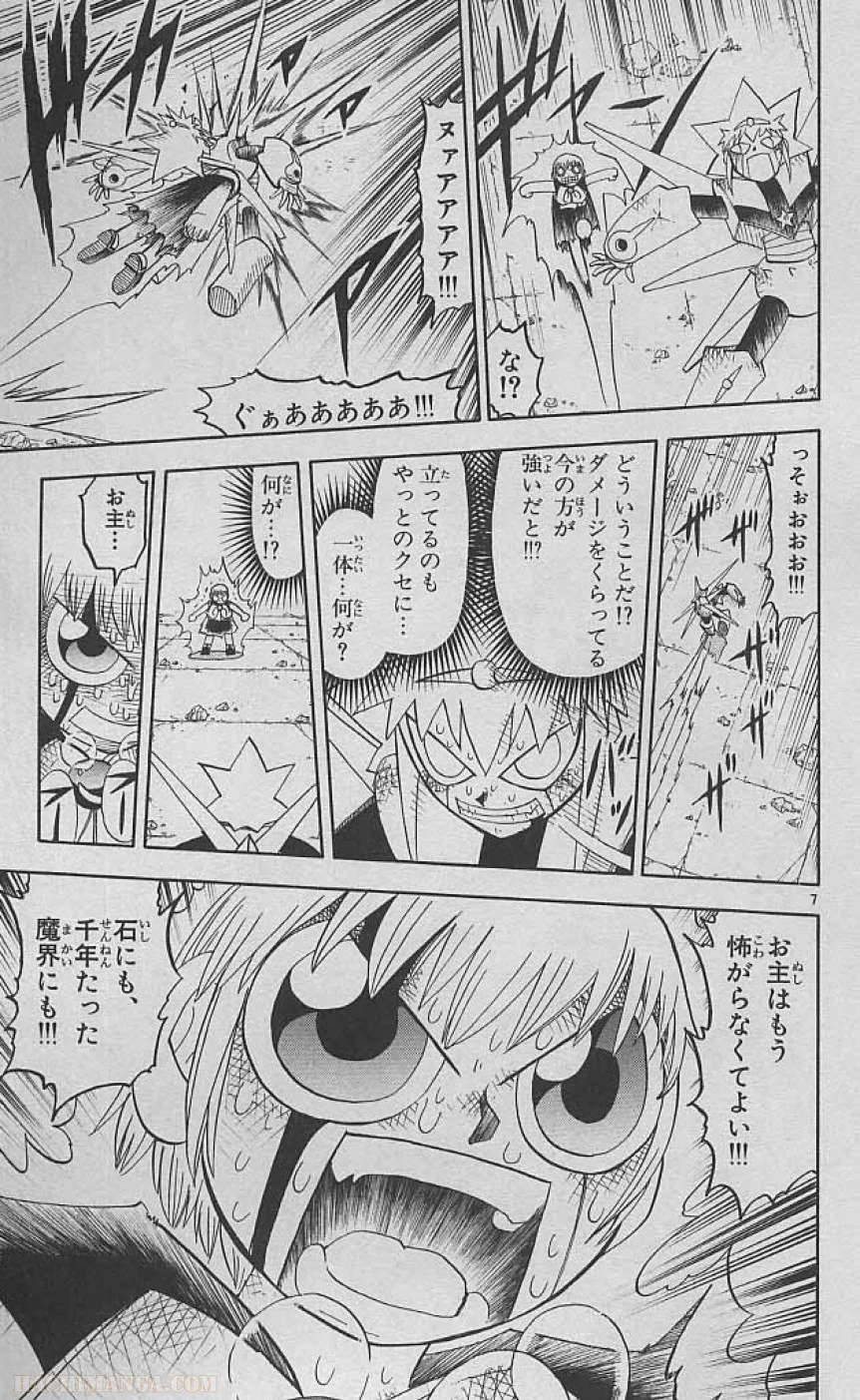 金色のガッシュ!! - 第140話 - Page 7