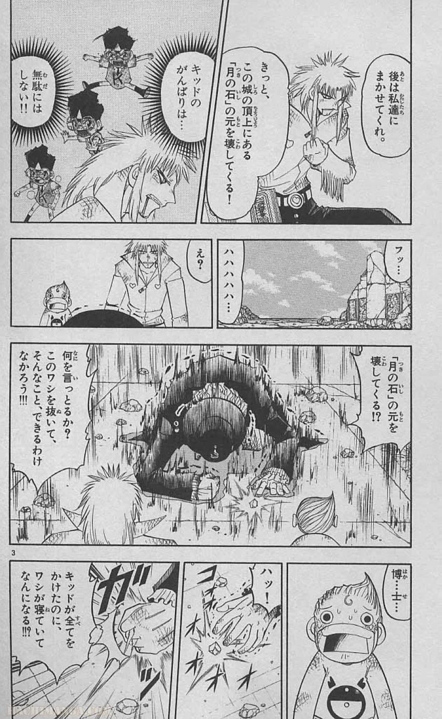 金色のガッシュ!! - 第137話 - Page 4