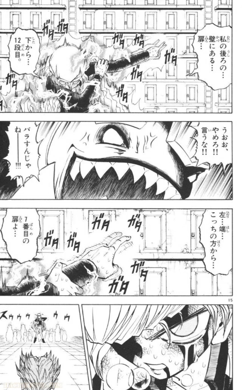 金色のガッシュ!! - 第235話 - Page 14