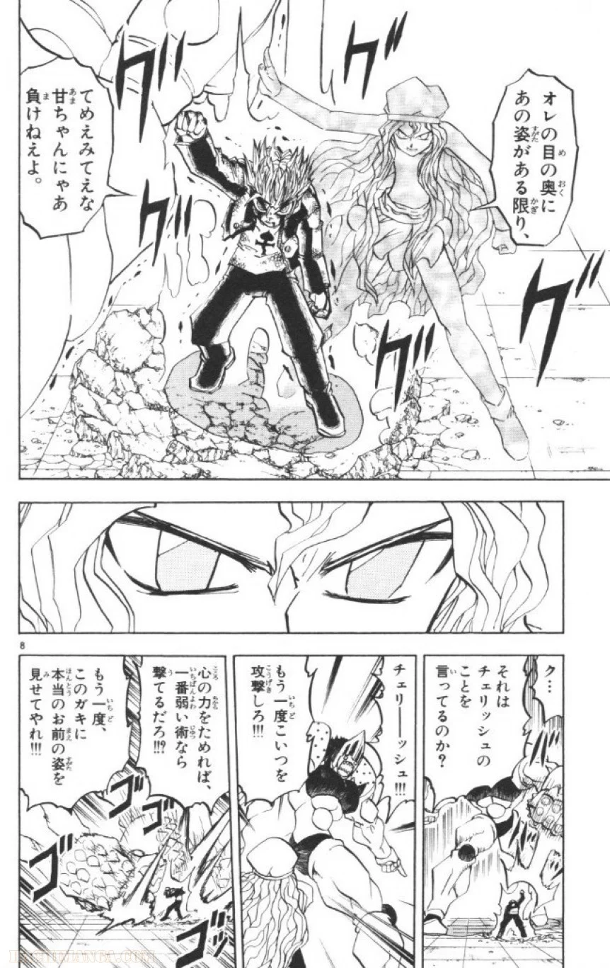 金色のガッシュ!! 第235話 - Page 7