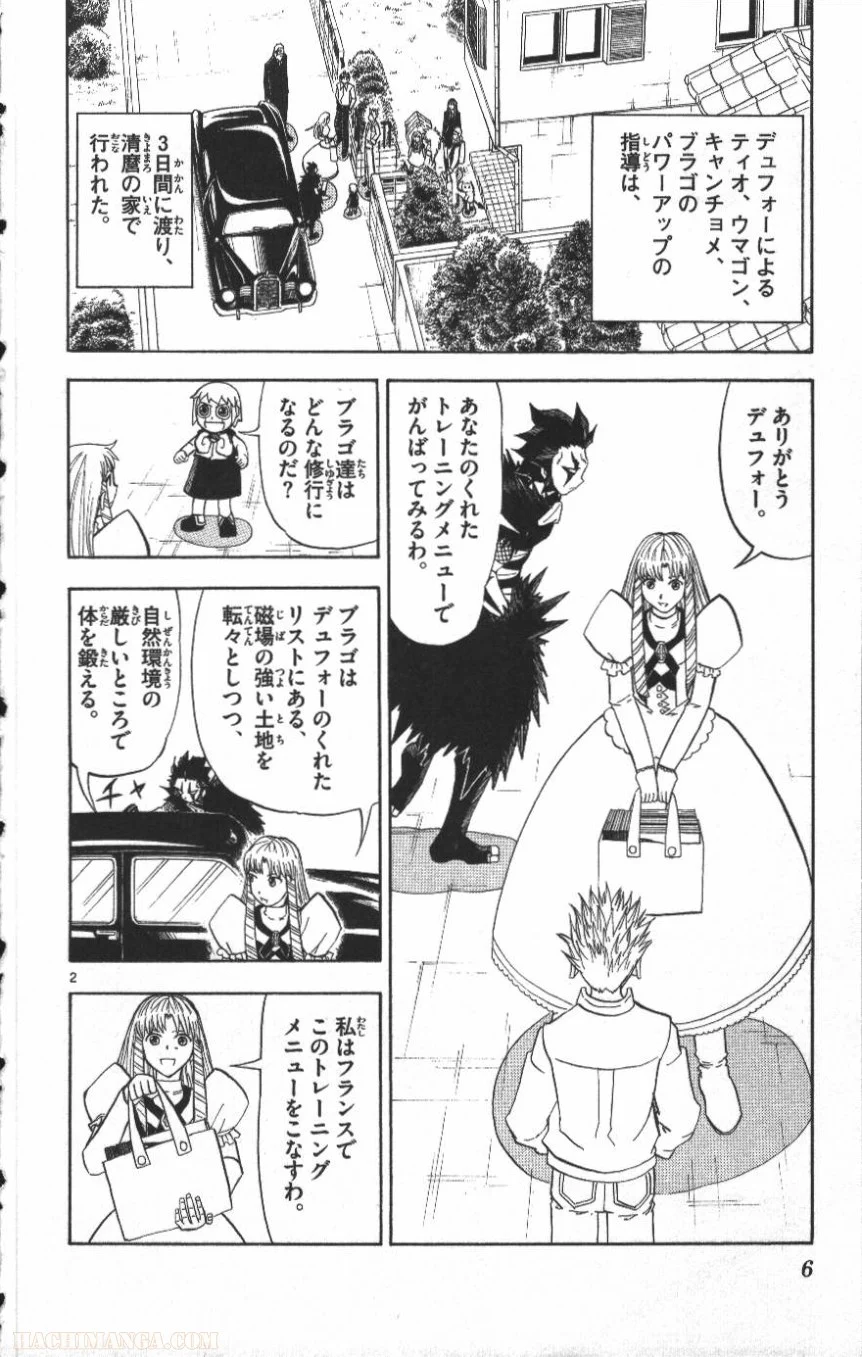 金色のガッシュ!! - 第294話 - Page 2