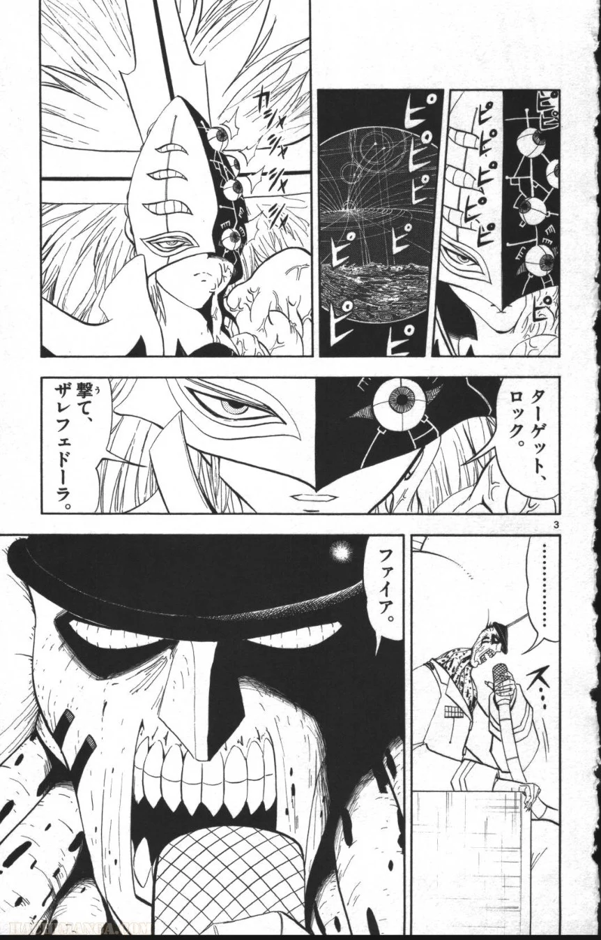 金色のガッシュ!! - 第308話 - Page 3