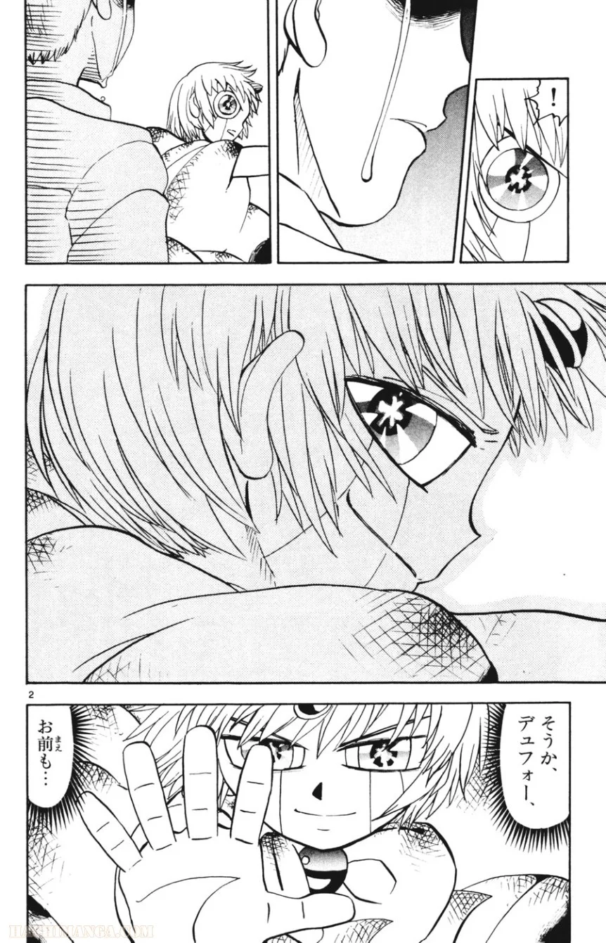 金色のガッシュ!! 第272話 - Page 2