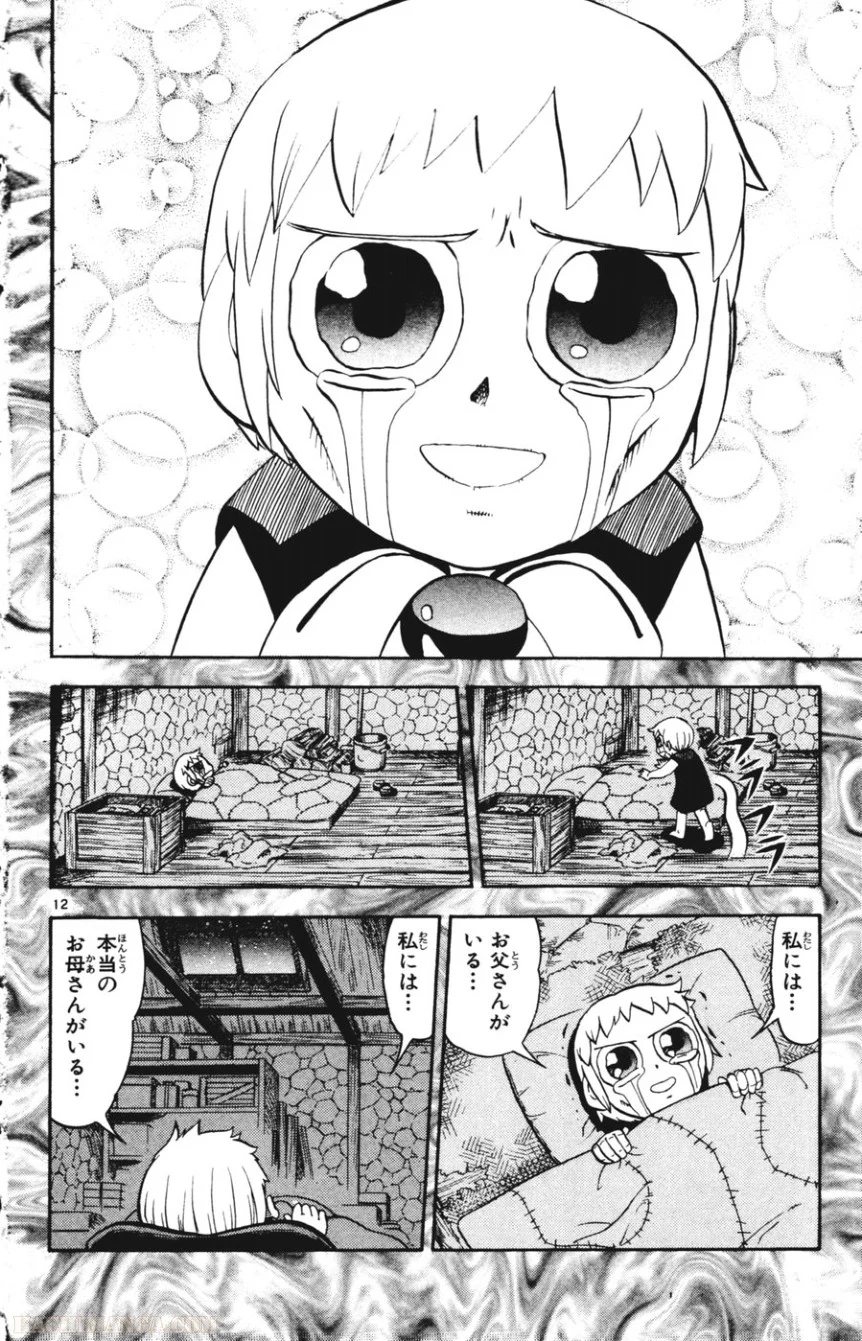 金色のガッシュ!! - 第272話 - Page 12