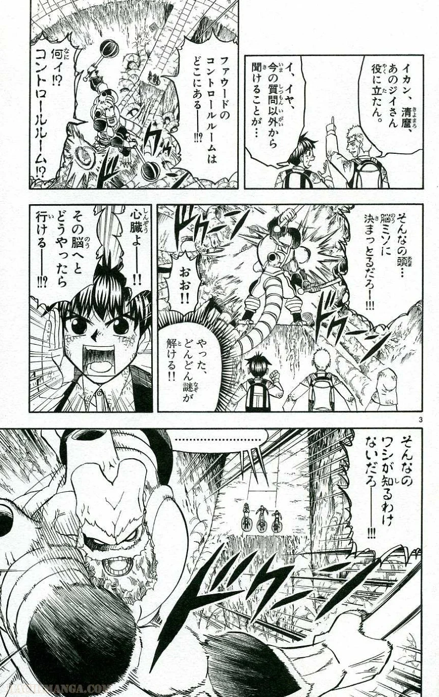 金色のガッシュ!! 第205話 - Page 3