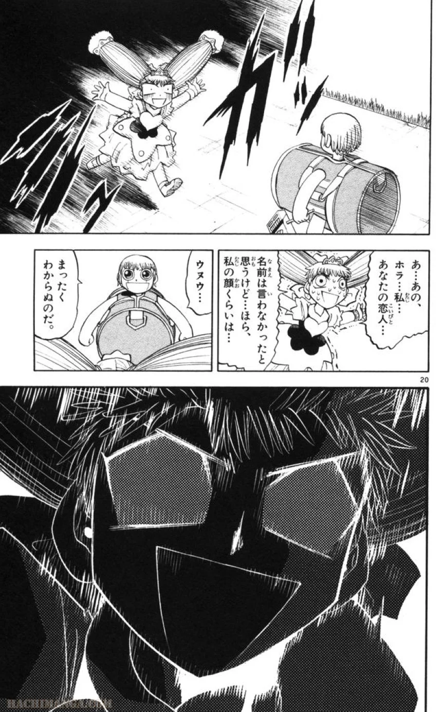 金色のガッシュ!! 第100話 - Page 20