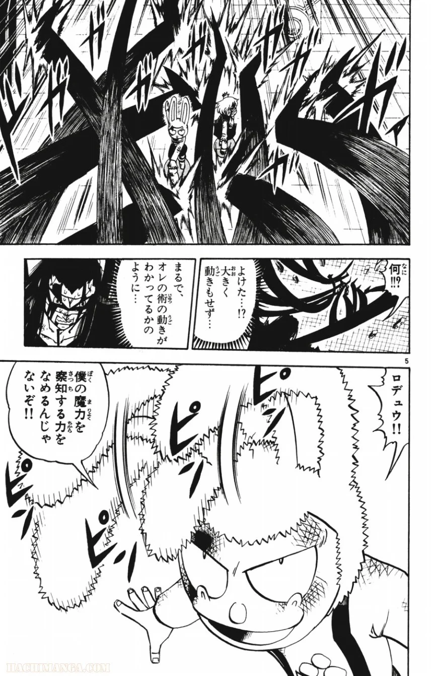 金色のガッシュ!! 第251話 - Page 5