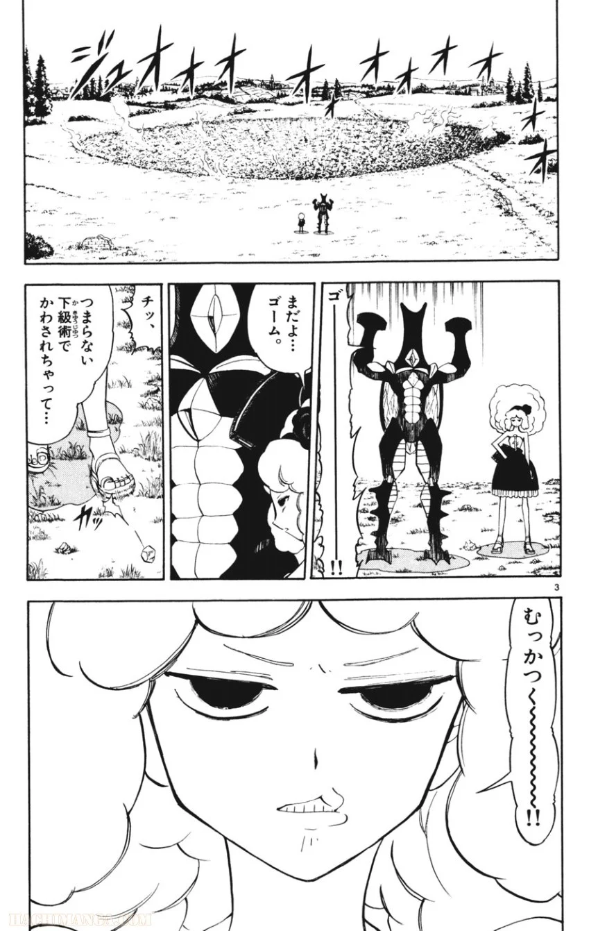 金色のガッシュ!! 第282話 - Page 2