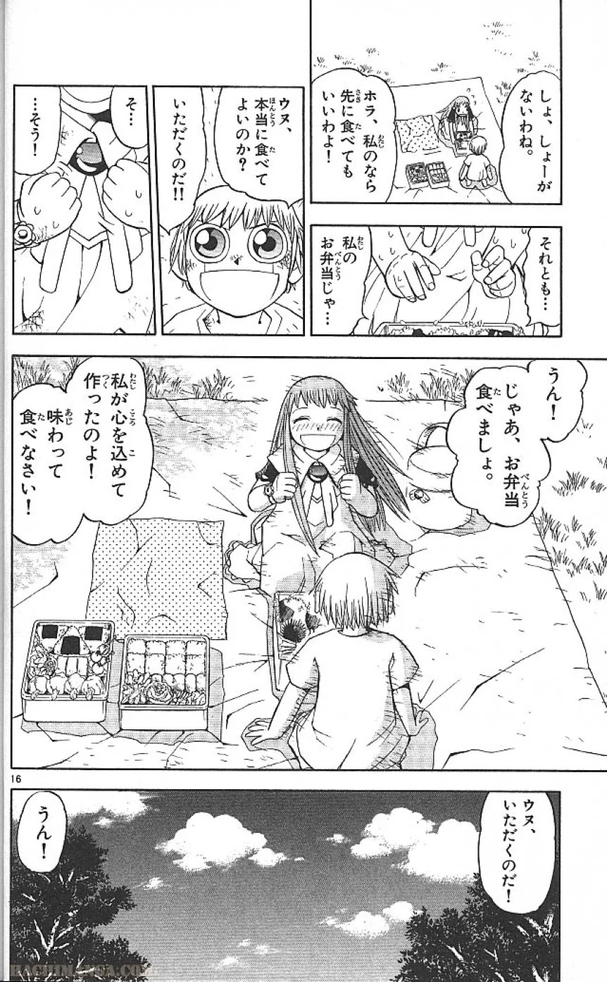 金色のガッシュ!! - 第70話 - Page 16