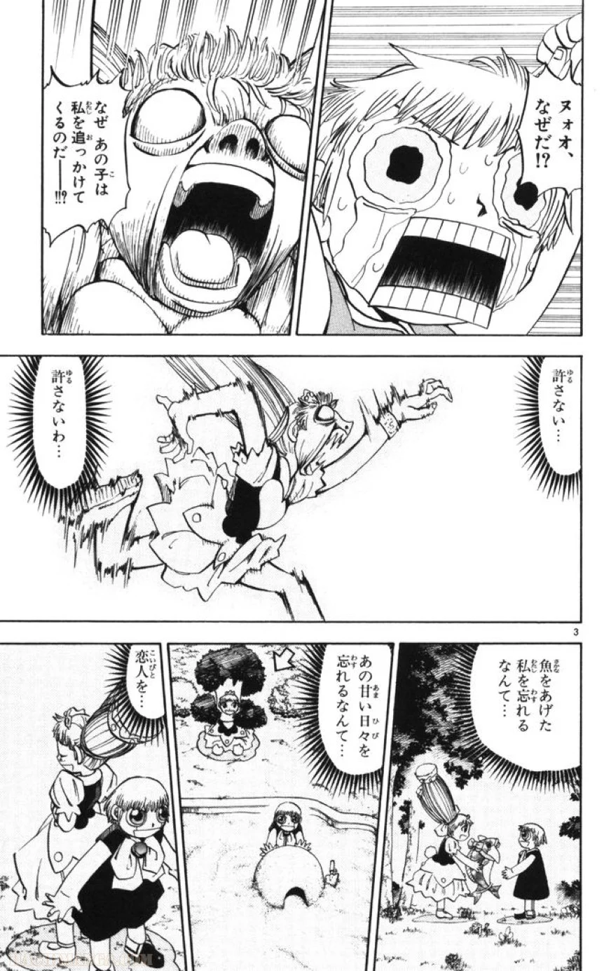 金色のガッシュ!! 第101話 - Page 3