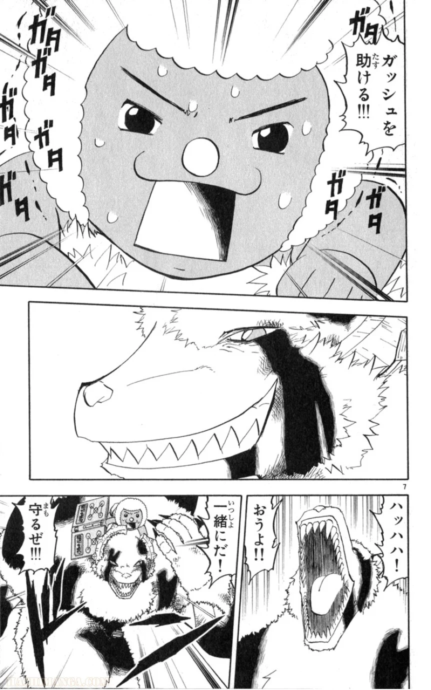 金色のガッシュ!! - 第182話 - Page 7