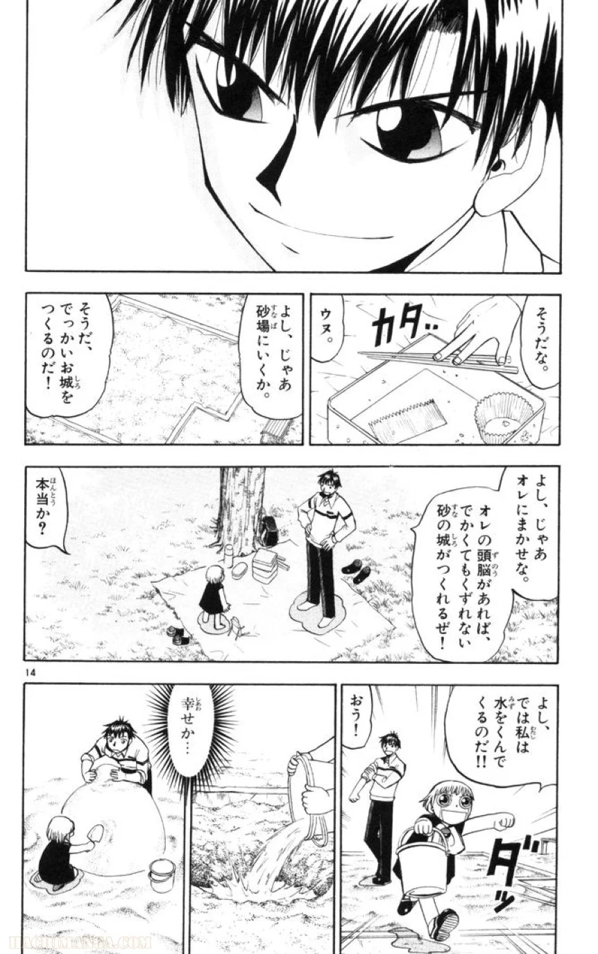 金色のガッシュ!! - 第104話 - Page 13