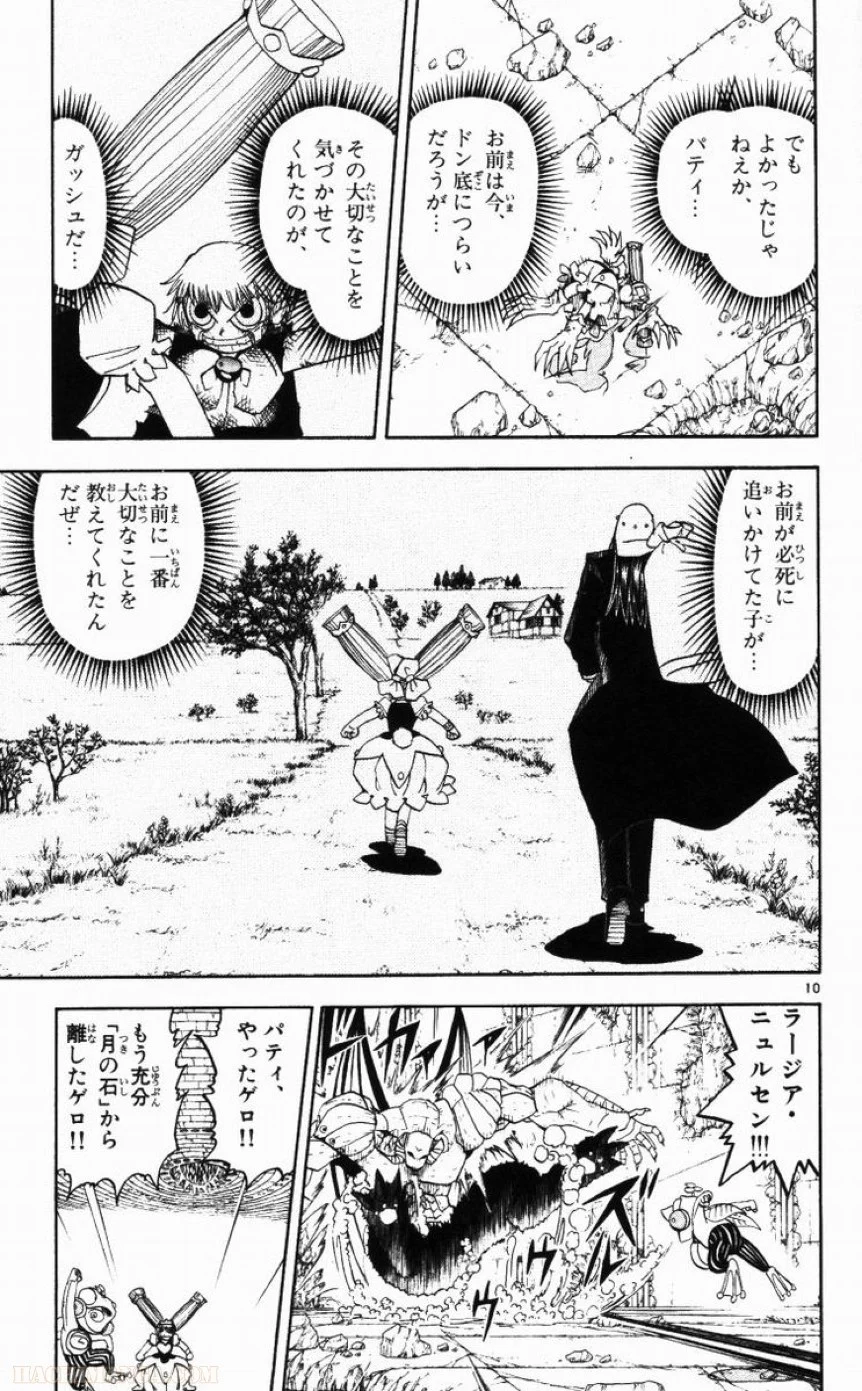 金色のガッシュ!! - 第153話 - Page 11