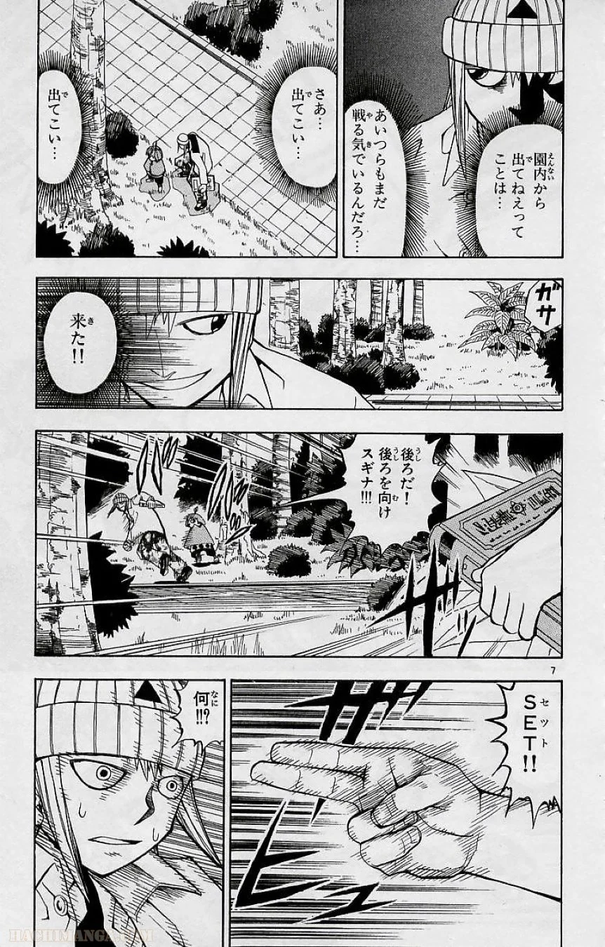 金色のガッシュ!! - 第14話 - Page 7