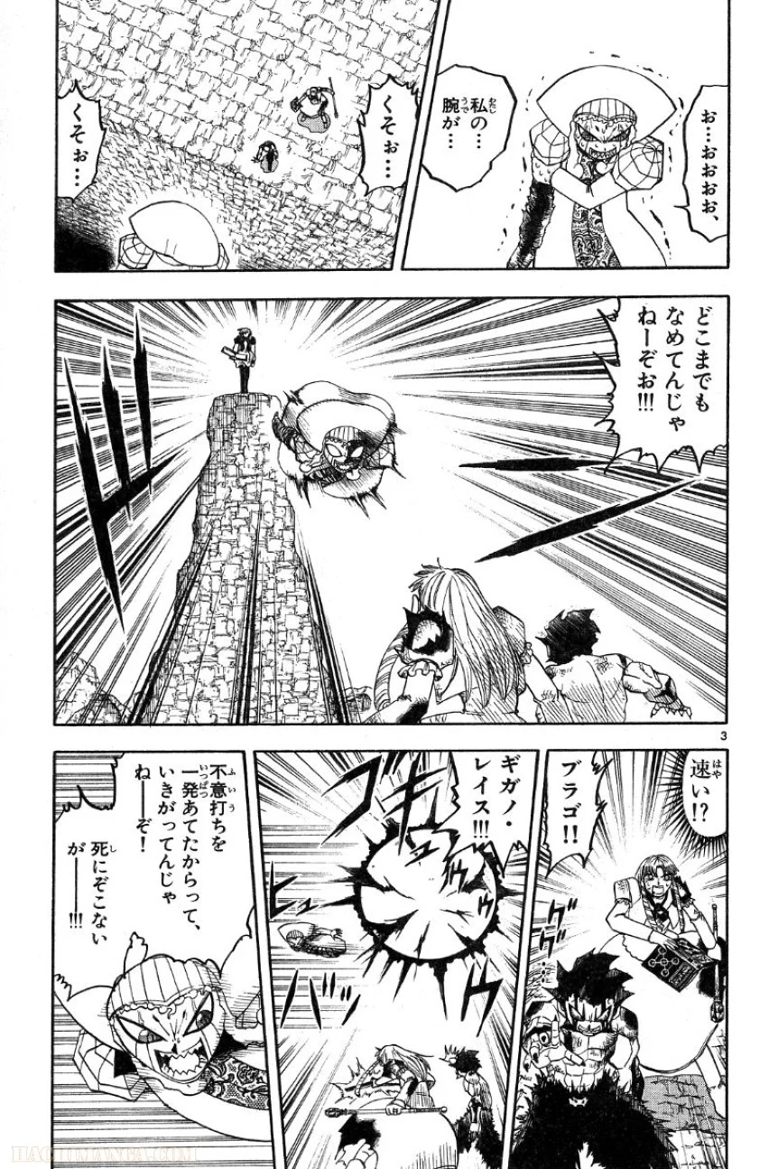 金色のガッシュ!! 第160話 - Page 3