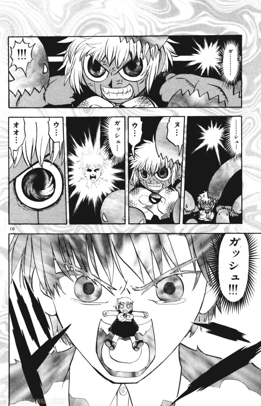 金色のガッシュ!! 第270話 - Page 10