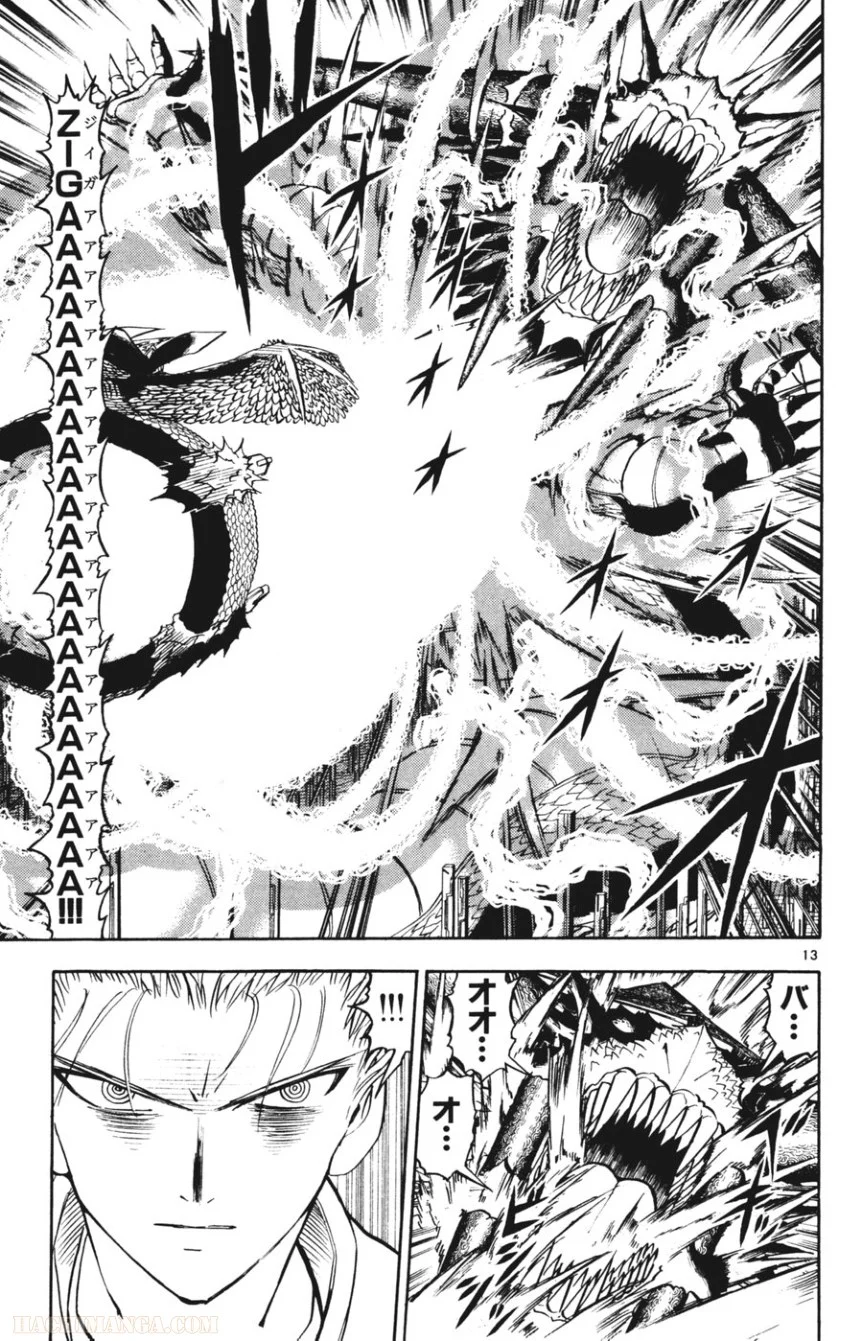 金色のガッシュ!! 第271話 - Page 12