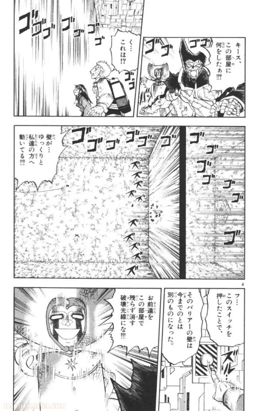 金色のガッシュ!! - 第241話 - Page 5